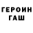 КЕТАМИН VHQ Travis Stuart