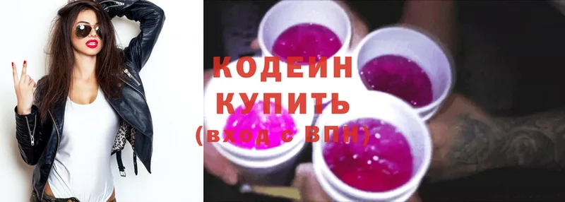 Кодеин Purple Drank  мега зеркало  Бронницы 